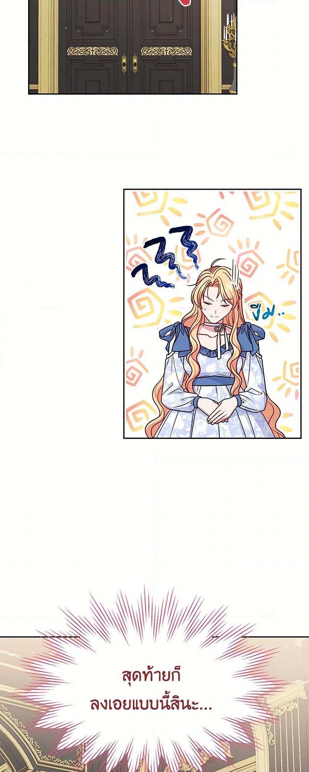 My BFF is a Tyrant in Training page 12