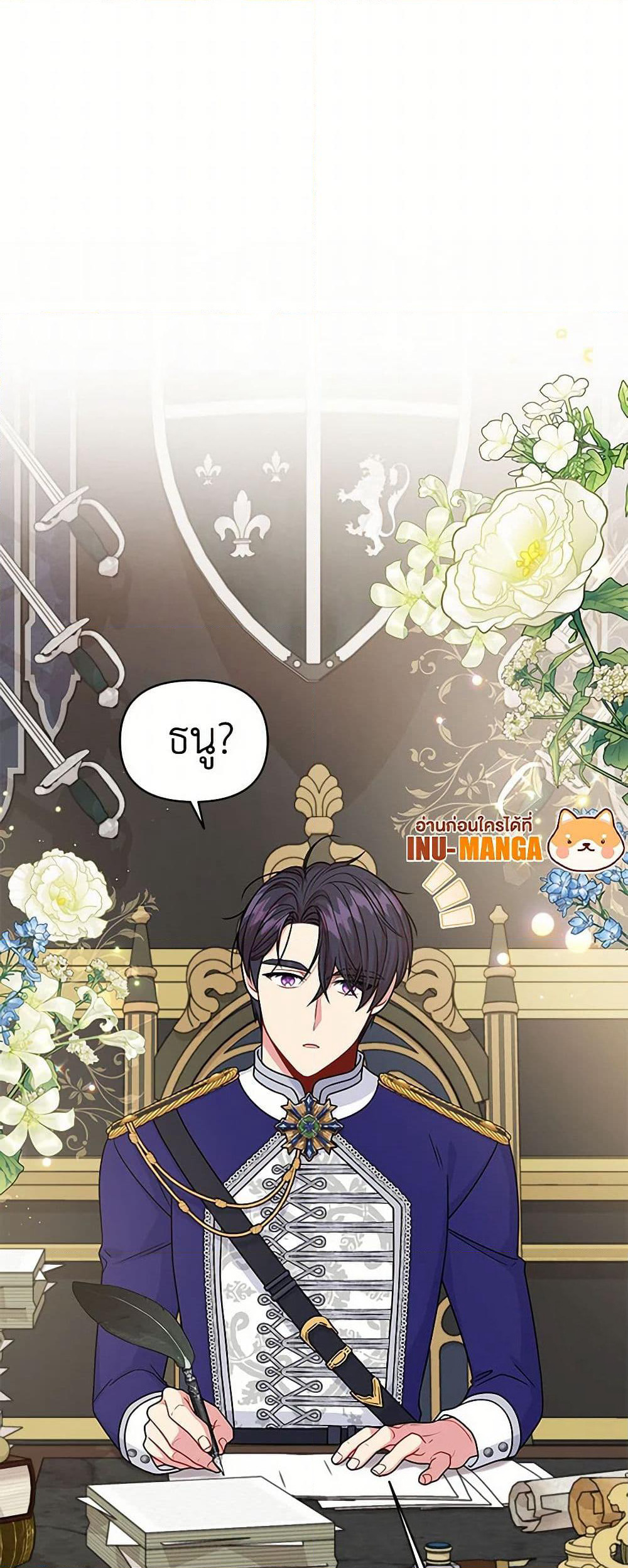 My BFF is a Tyrant in Training page 14