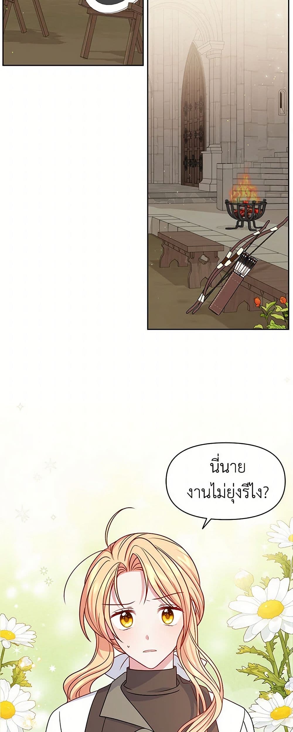My BFF is a Tyrant in Training page 20