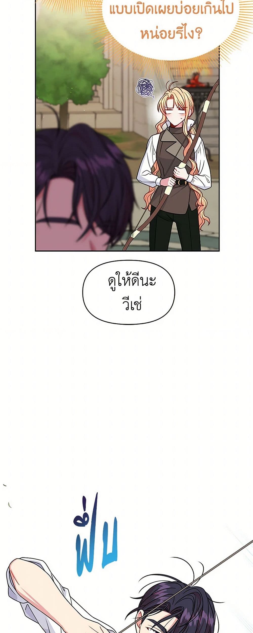 My BFF is a Tyrant in Training page 25