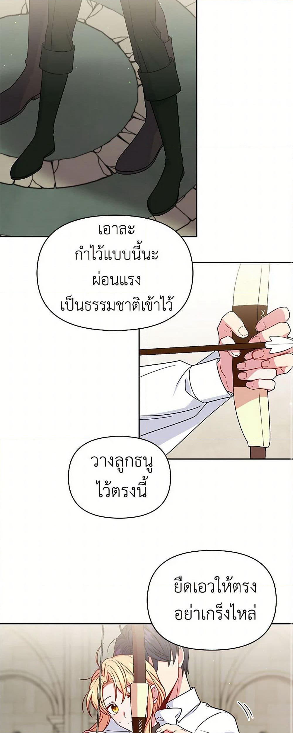 My BFF is a Tyrant in Training page 29