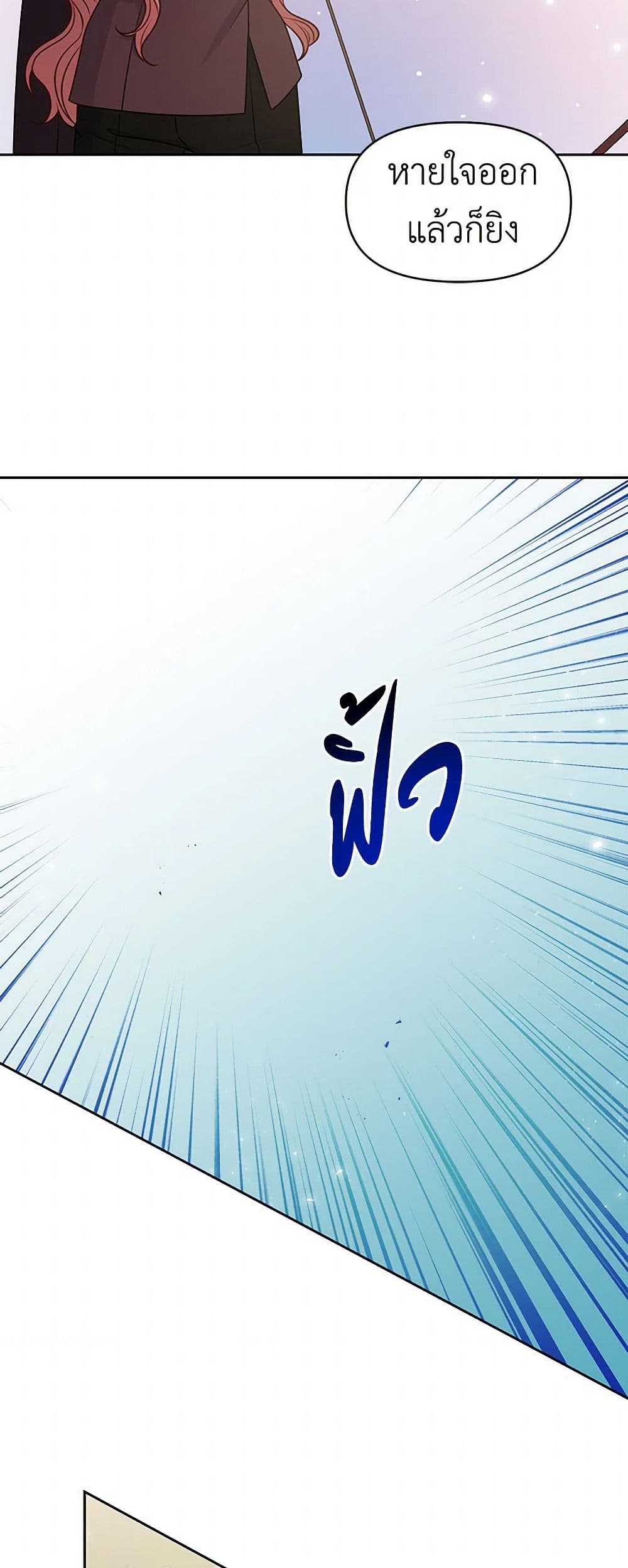 My BFF is a Tyrant in Training page 31