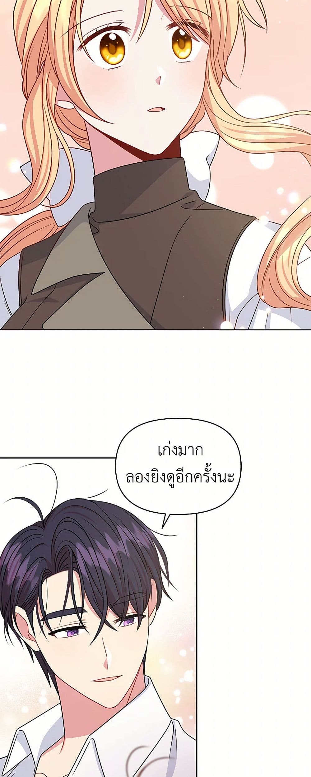 My BFF is a Tyrant in Training page 33