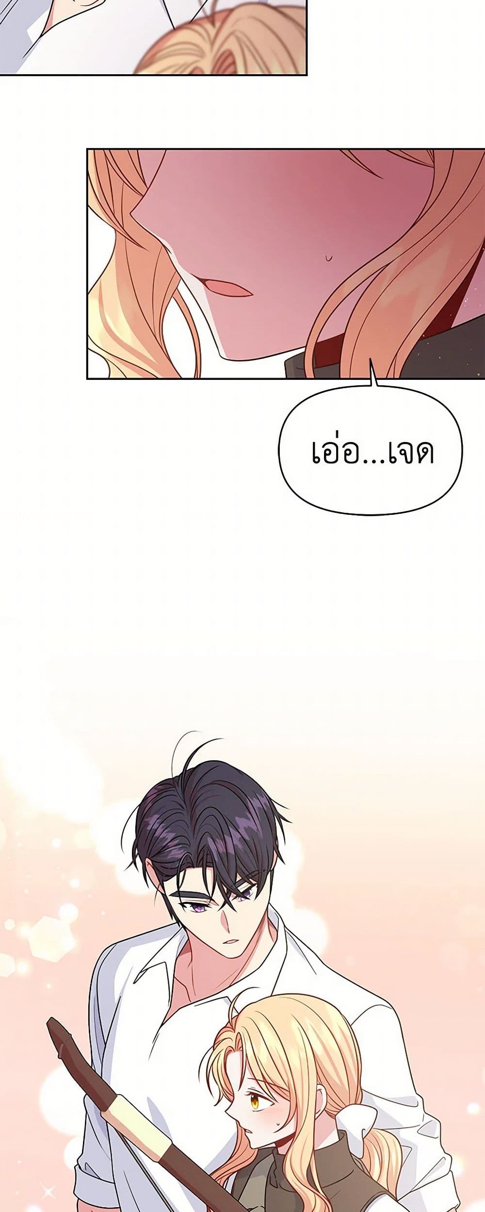 My BFF is a Tyrant in Training page 34
