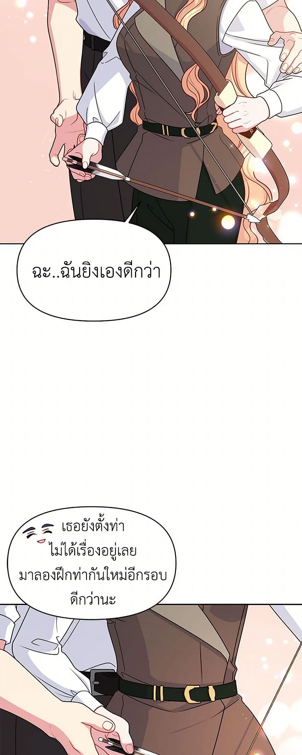 My BFF is a Tyrant in Training page 35