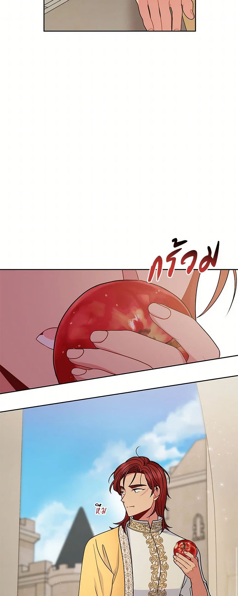 My BFF is a Tyrant in Training page 47