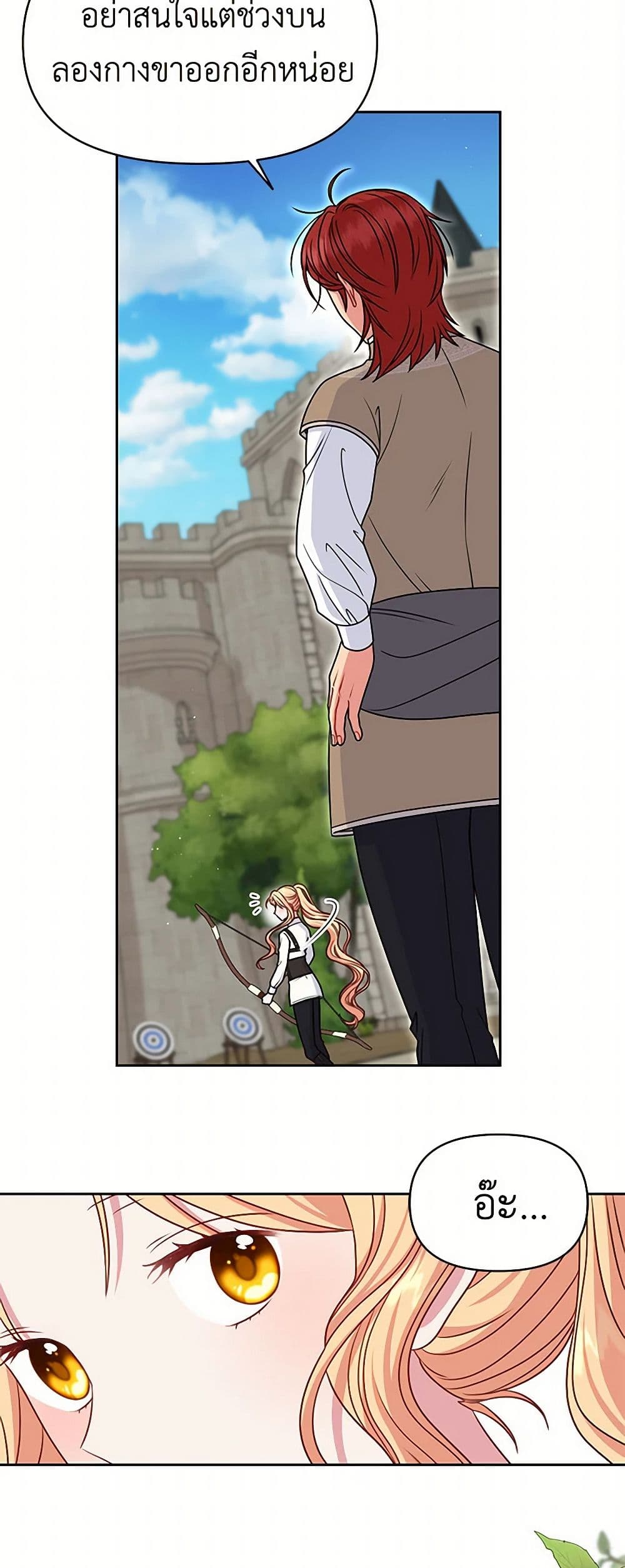 My BFF is a Tyrant in Training page 12