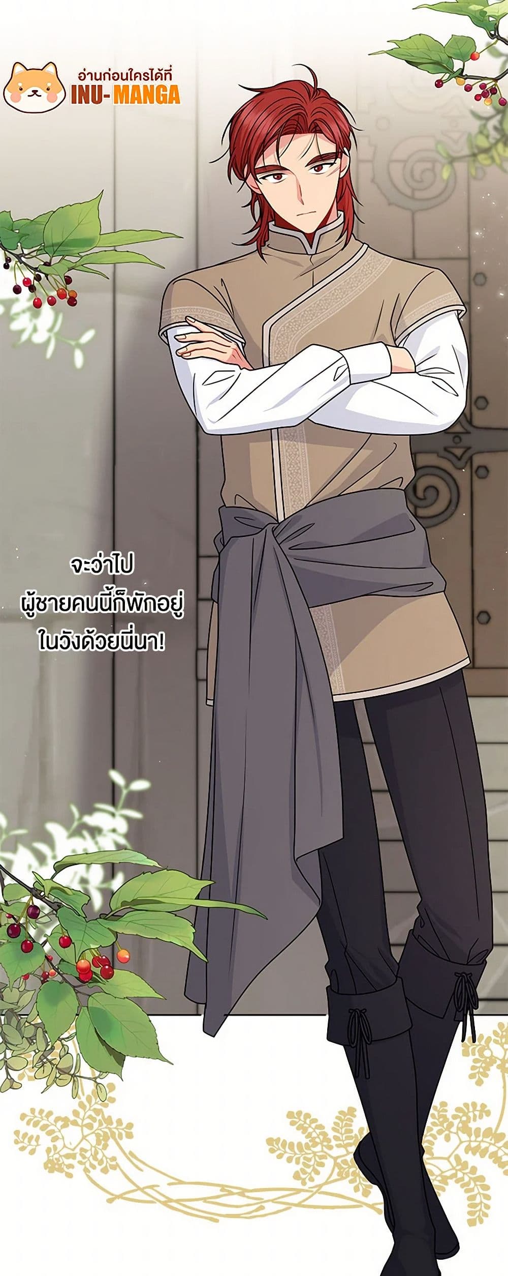 My BFF is a Tyrant in Training page 13