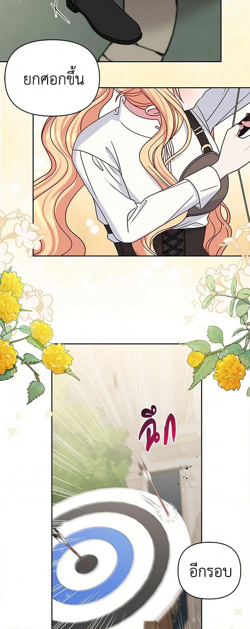 My BFF is a Tyrant in Training page 27