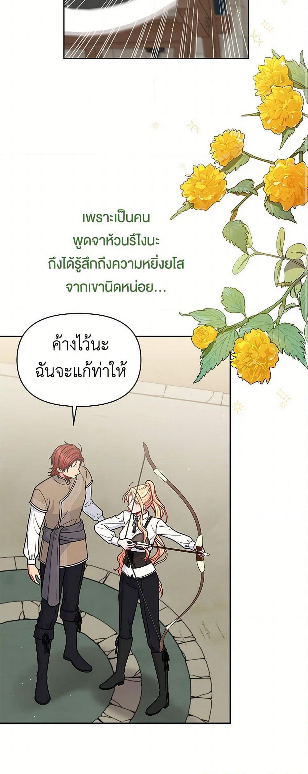 My BFF is a Tyrant in Training page 28