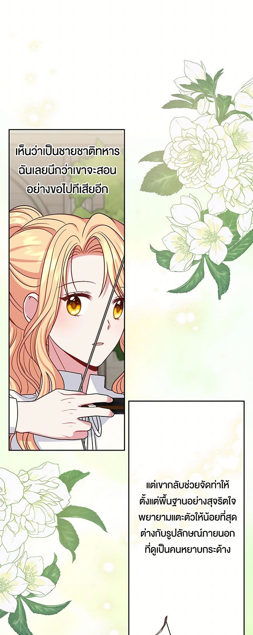 My BFF is a Tyrant in Training page 30