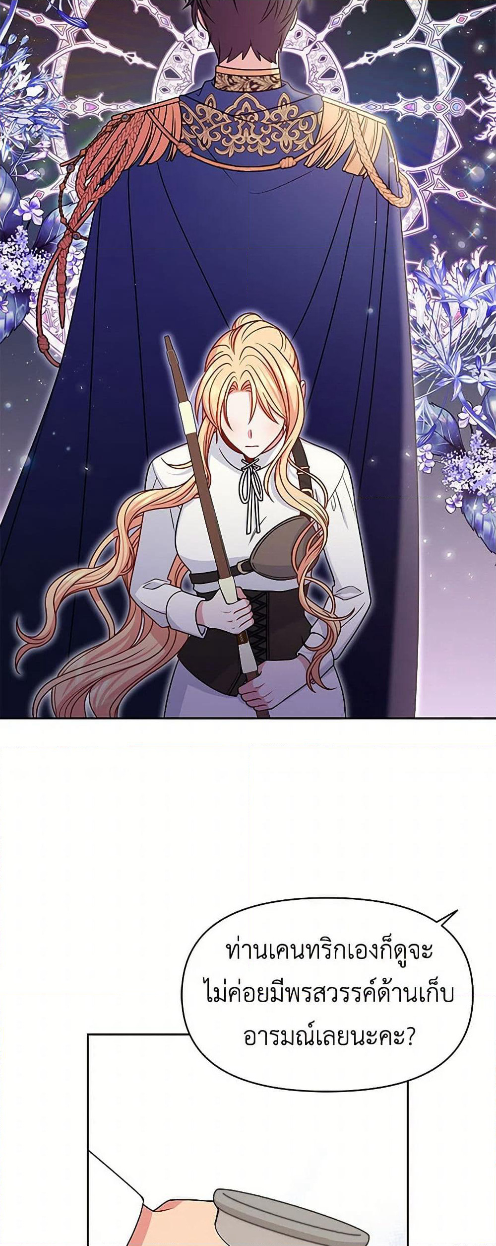 My BFF is a Tyrant in Training page 42