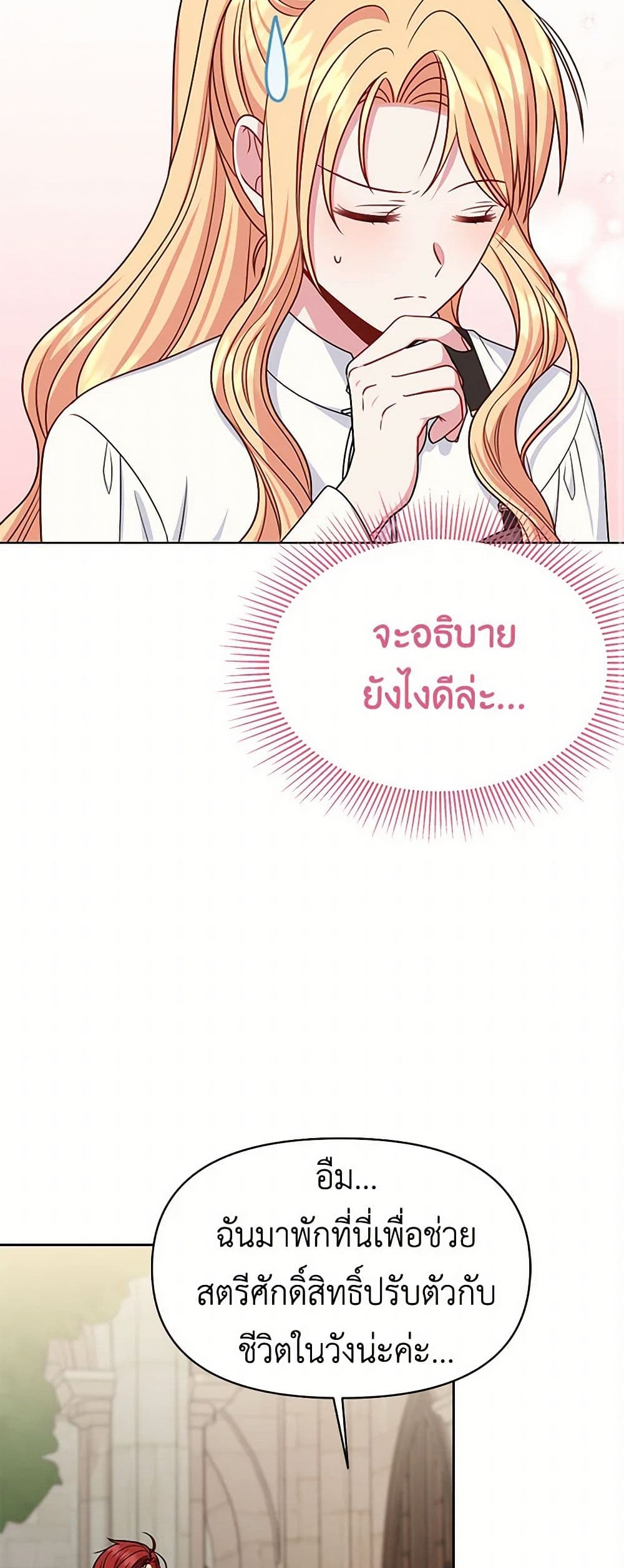 My BFF is a Tyrant in Training page 46