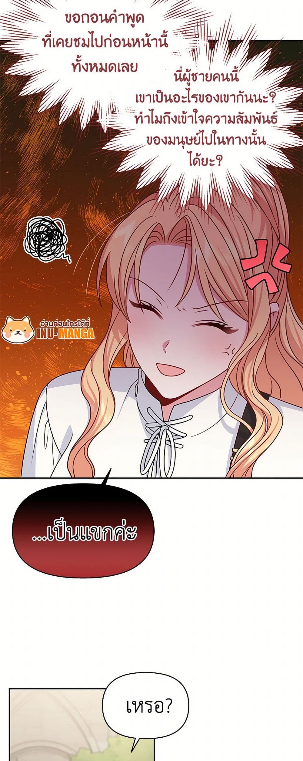 My BFF is a Tyrant in Training page 48
