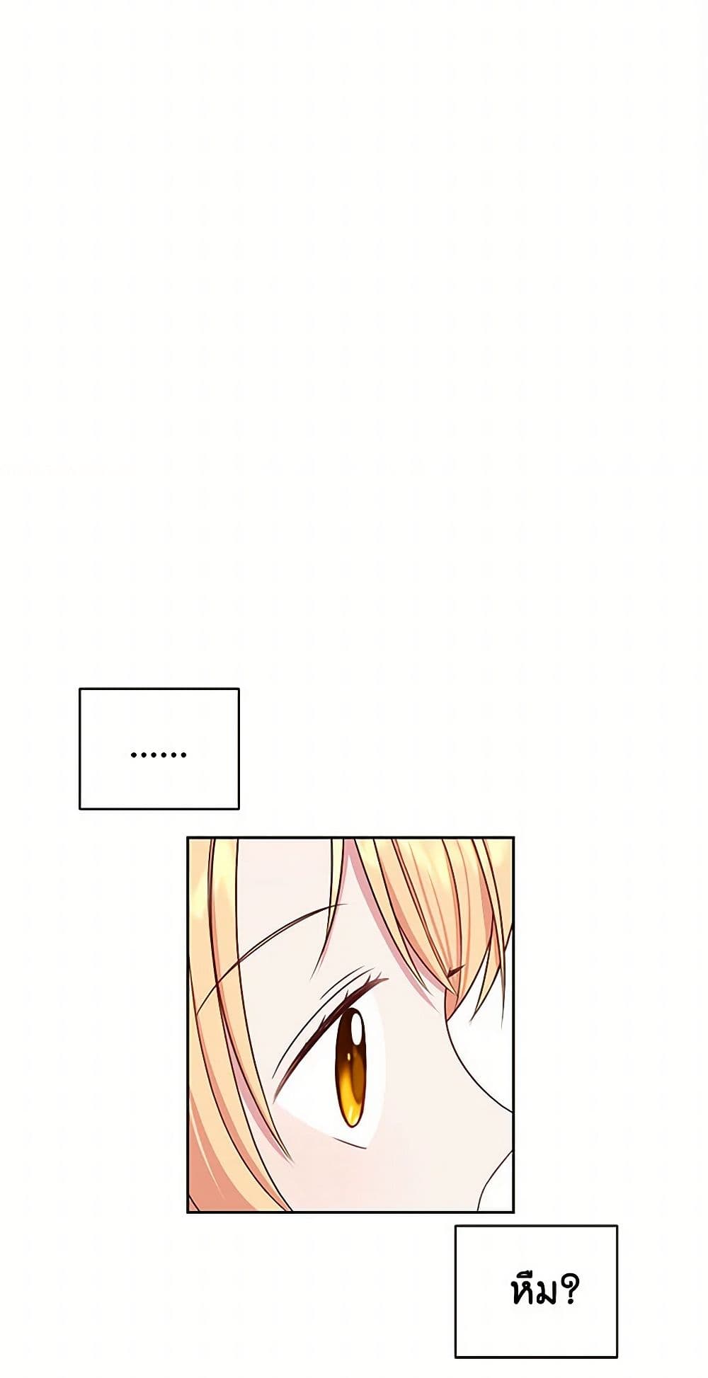 My BFF is a Tyrant in Training page 4