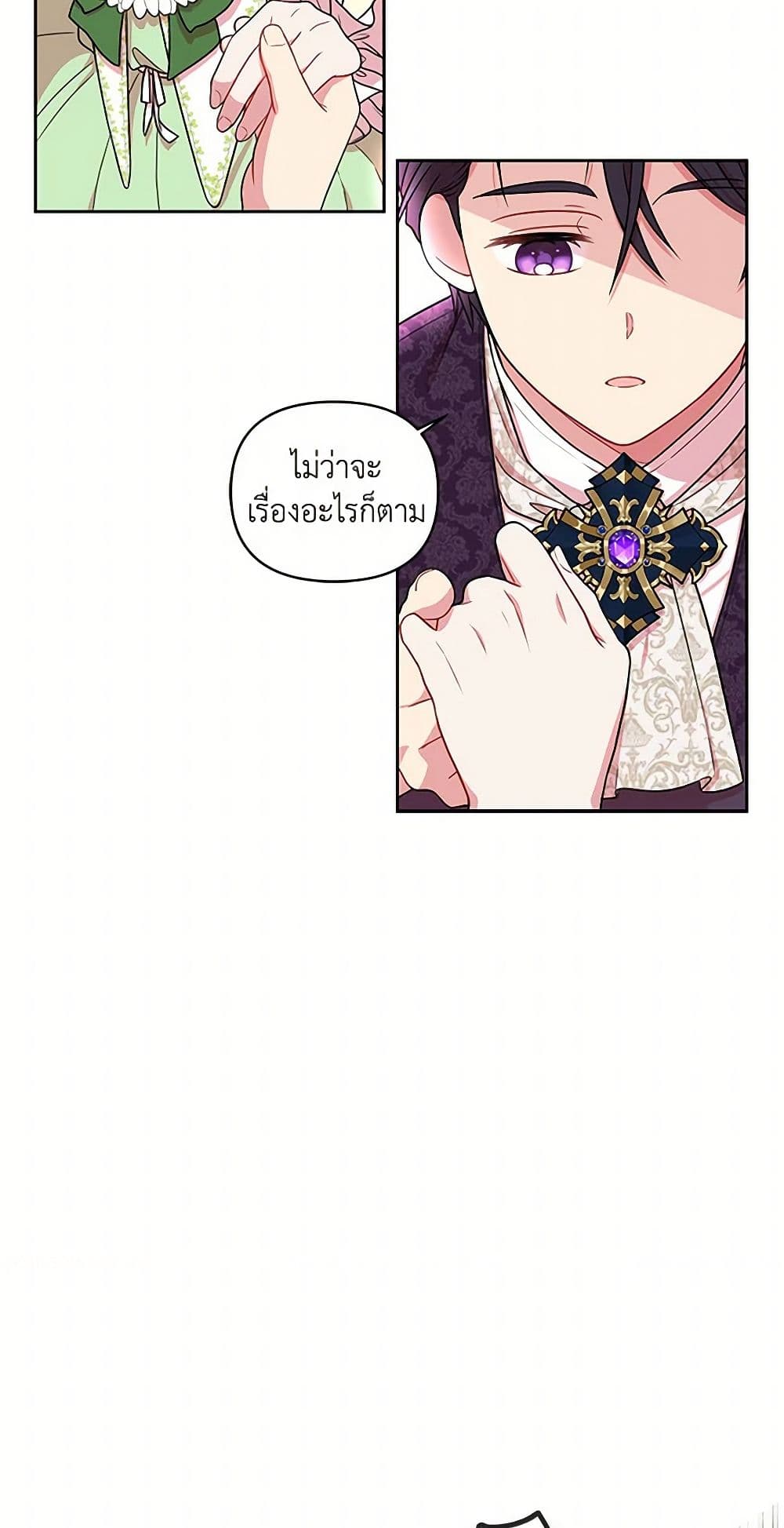 My BFF is a Tyrant in Training page 7