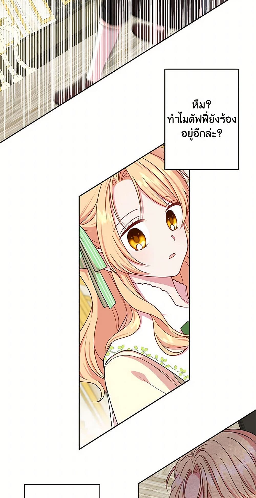 My BFF is a Tyrant in Training page 9