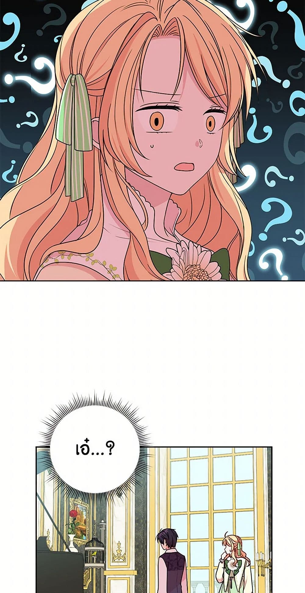 My BFF is a Tyrant in Training page 11