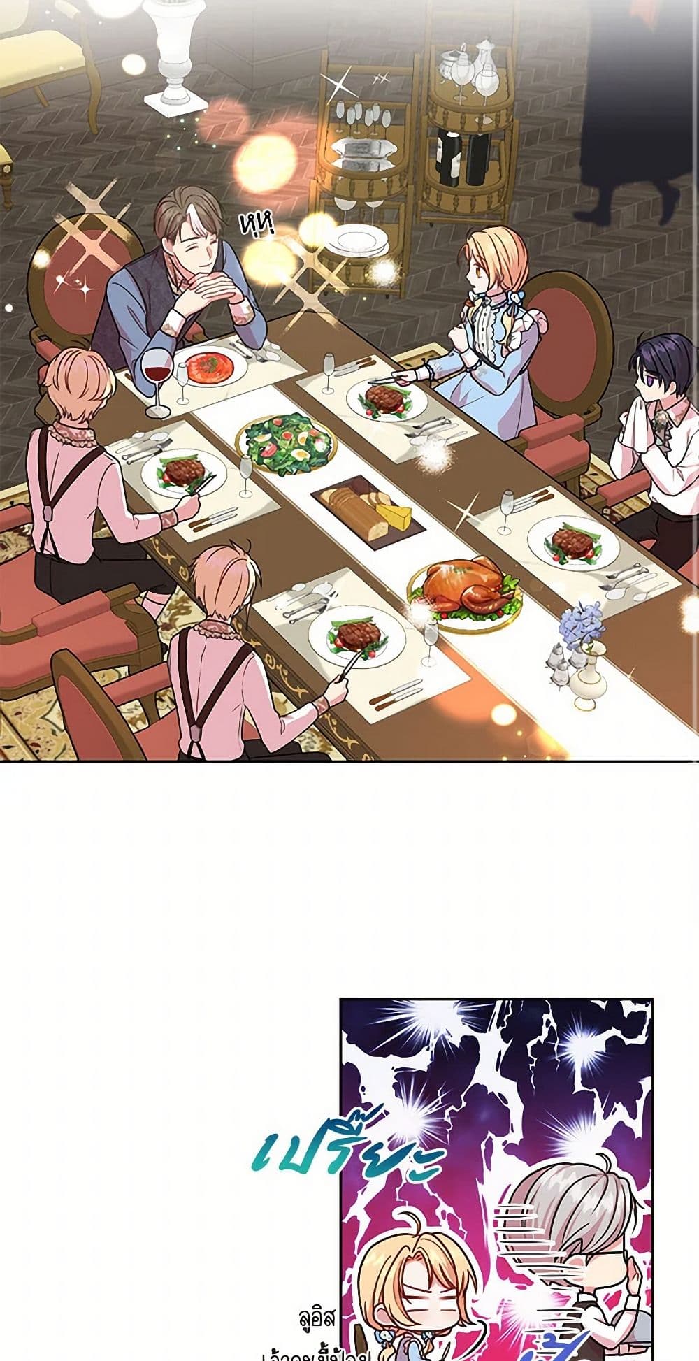My BFF is a Tyrant in Training page 27
