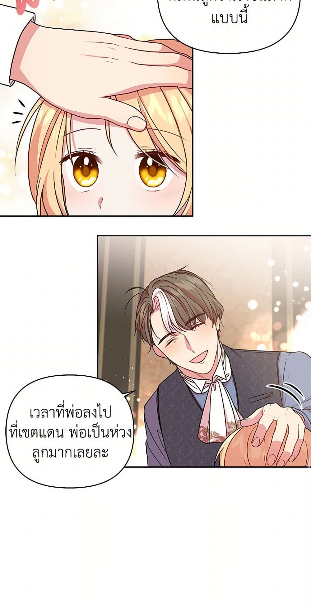 My BFF is a Tyrant in Training page 36