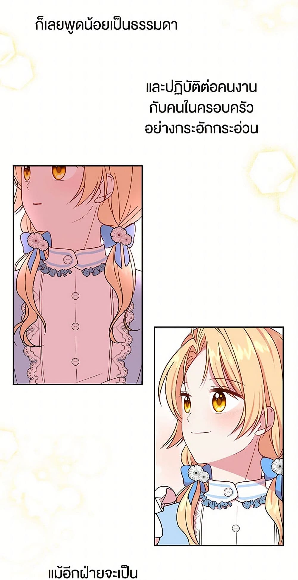 My BFF is a Tyrant in Training page 38