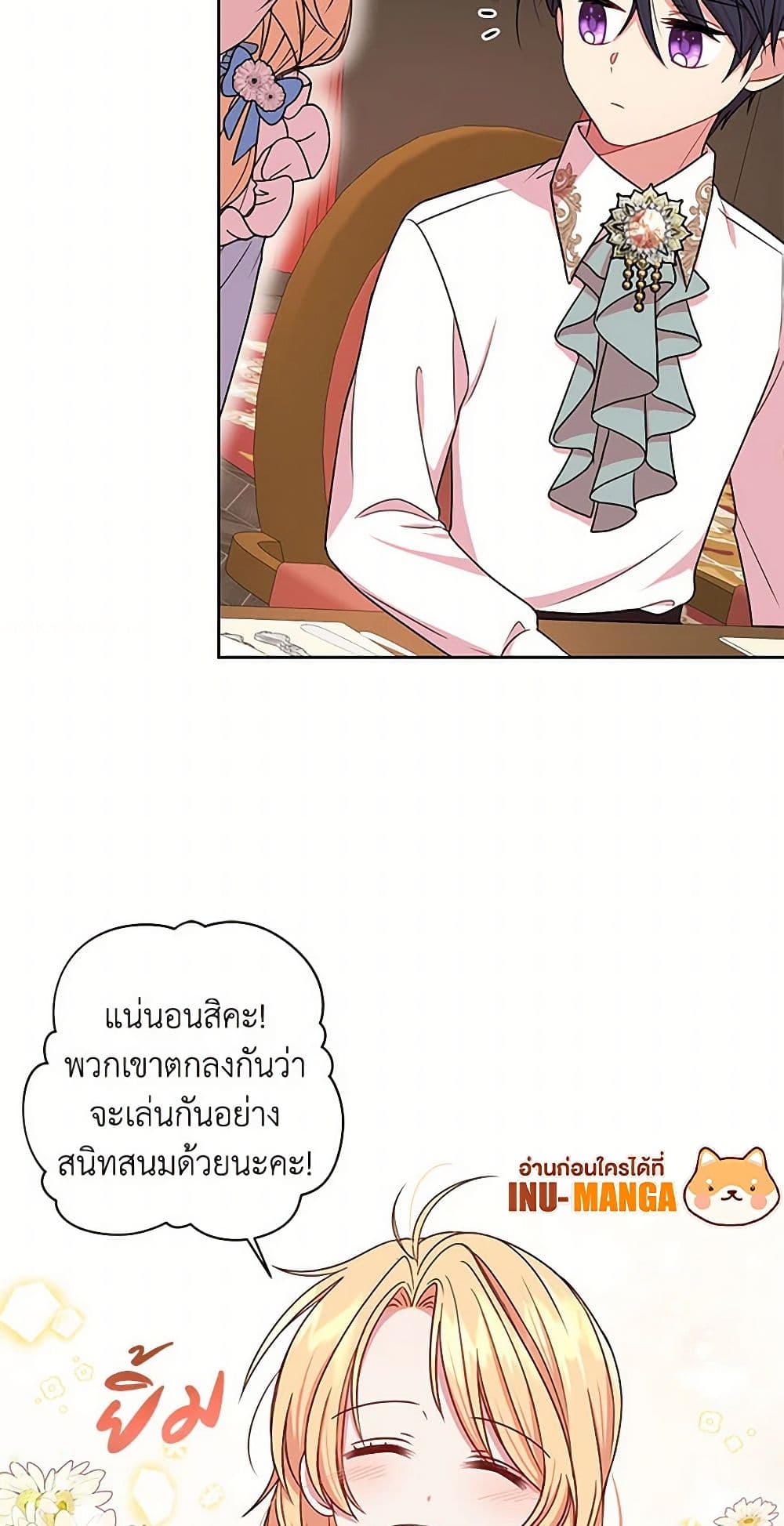 My BFF is a Tyrant in Training page 42
