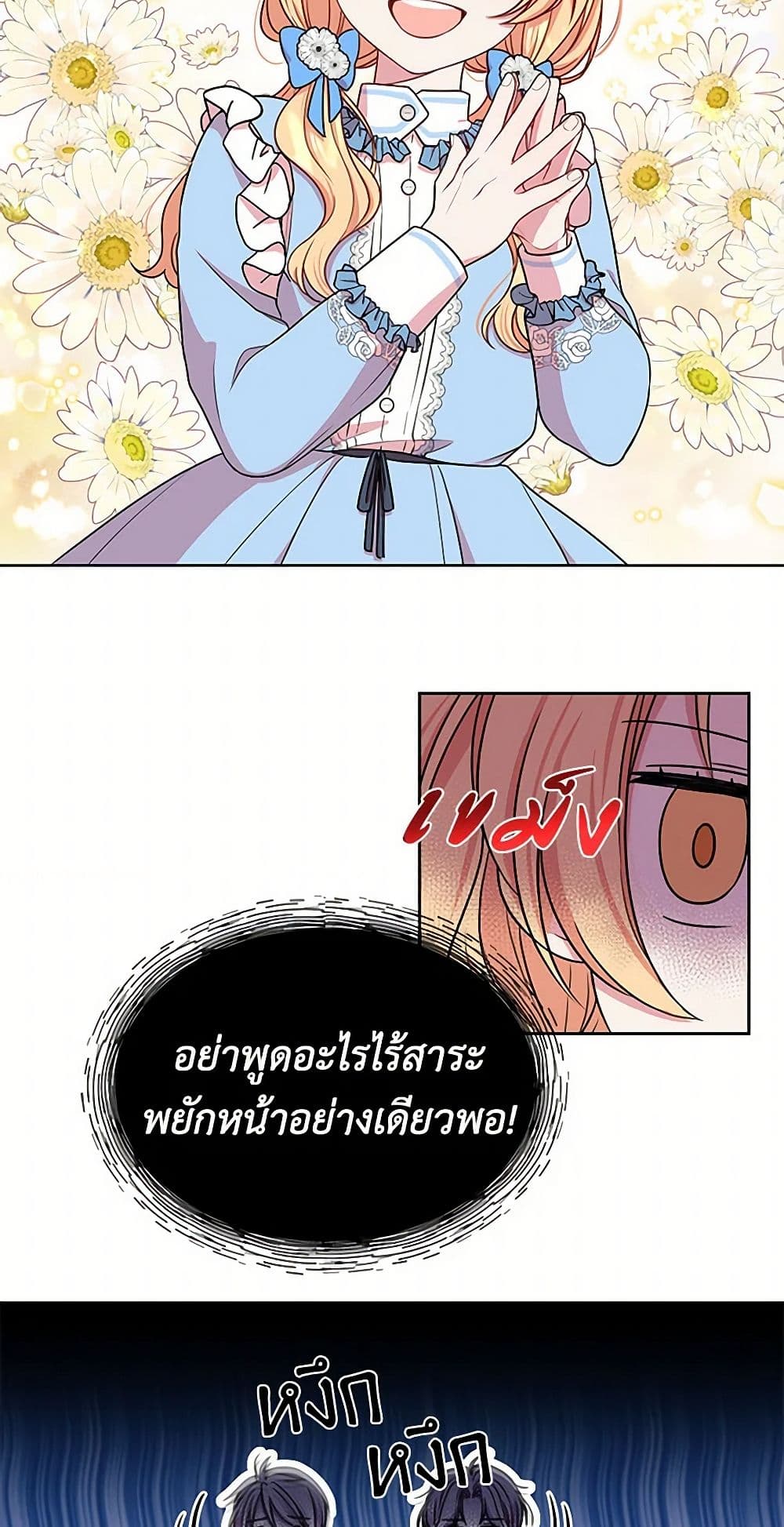 My BFF is a Tyrant in Training page 43