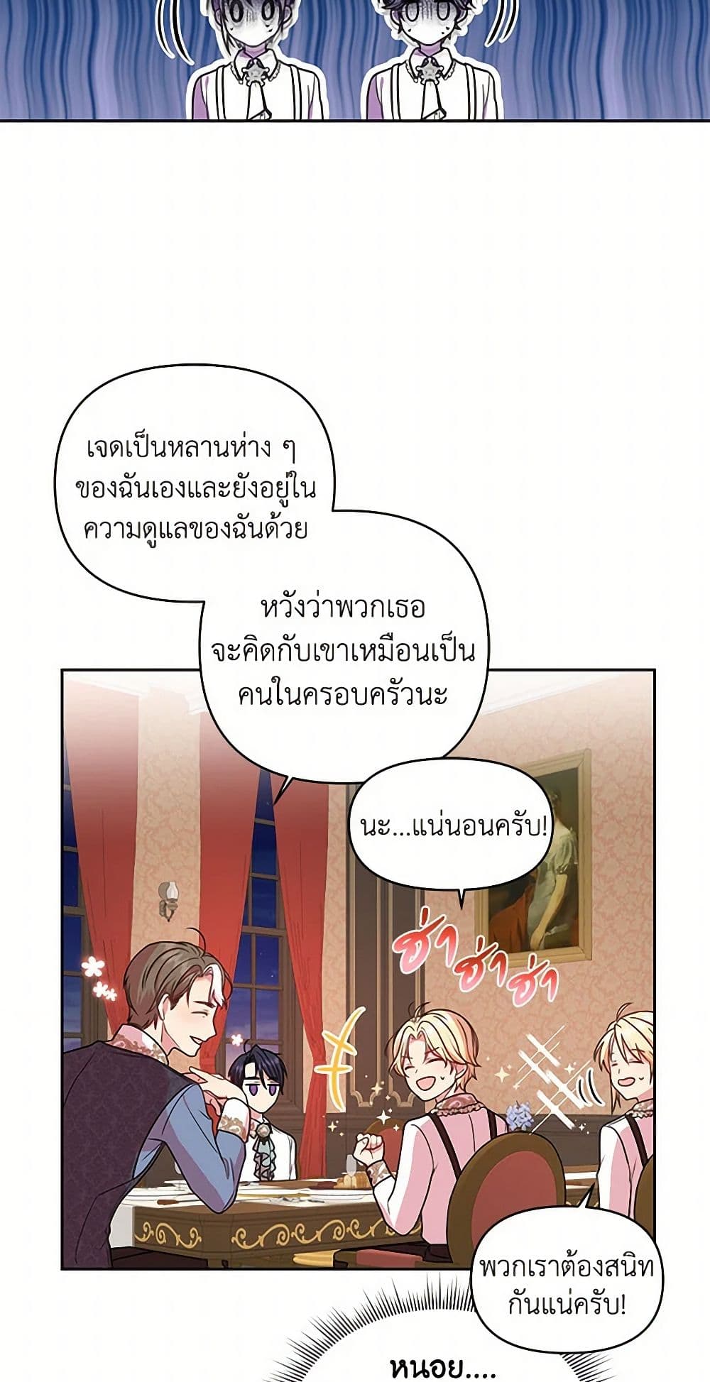 My BFF is a Tyrant in Training page 44