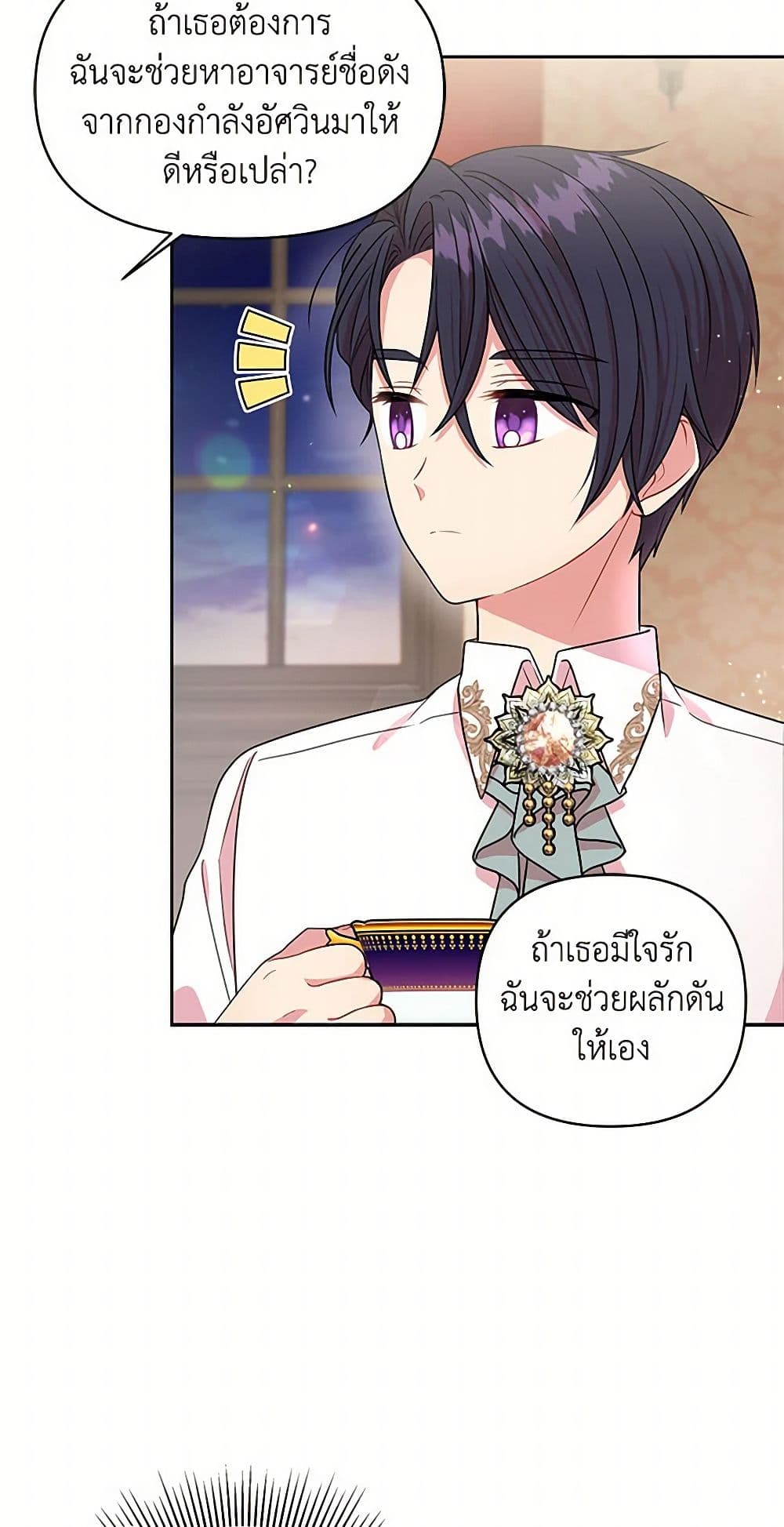 My BFF is a Tyrant in Training page 46