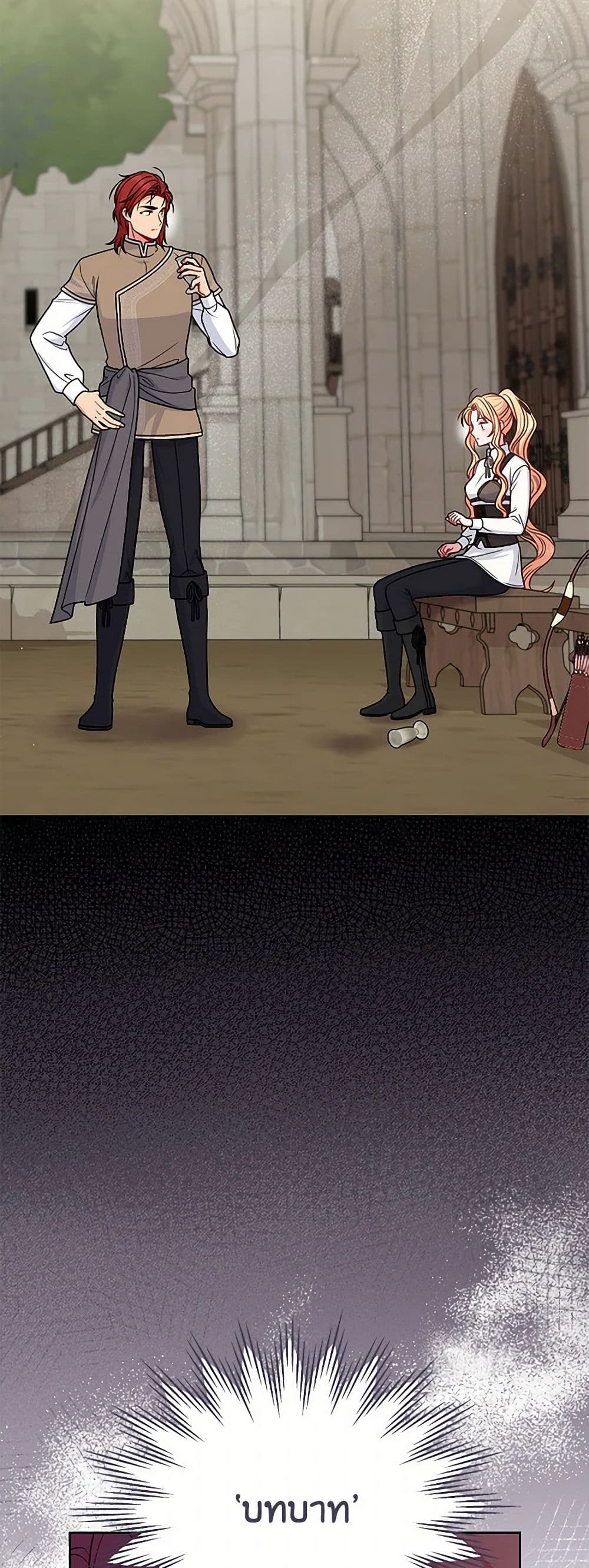 My BFF is a Tyrant in Training page 4