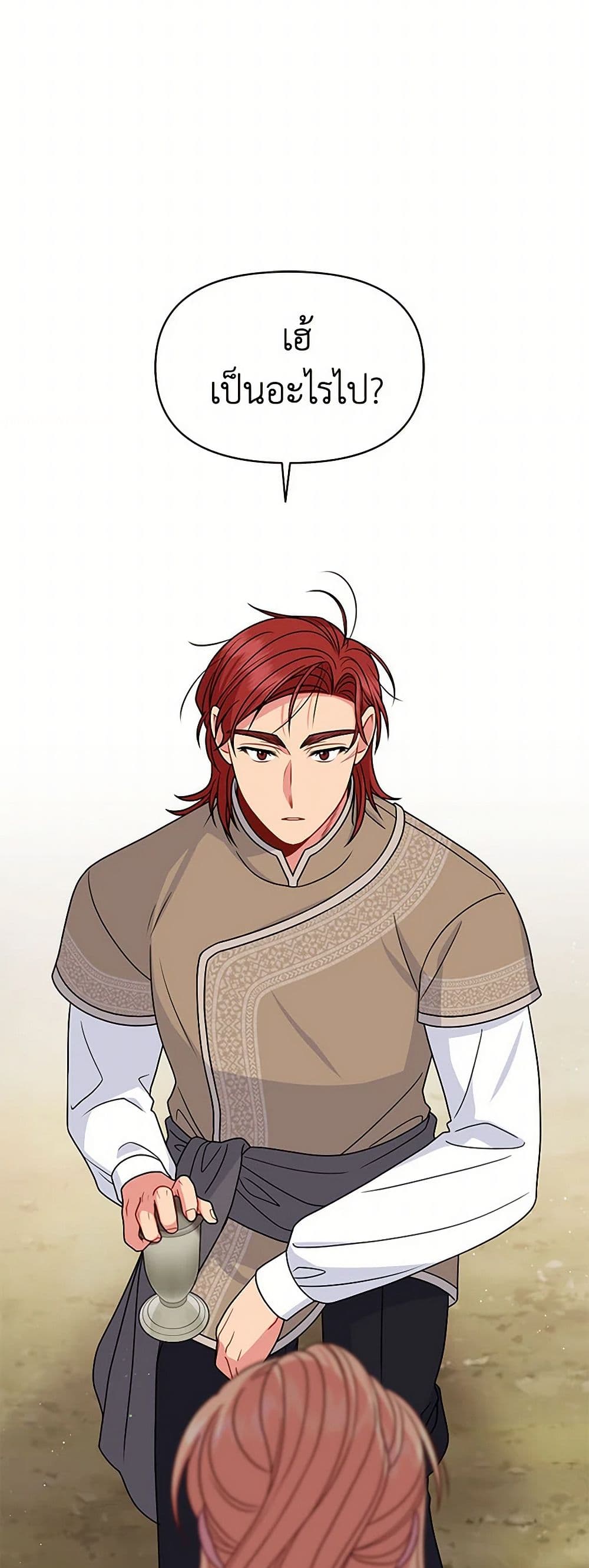 My BFF is a Tyrant in Training page 6