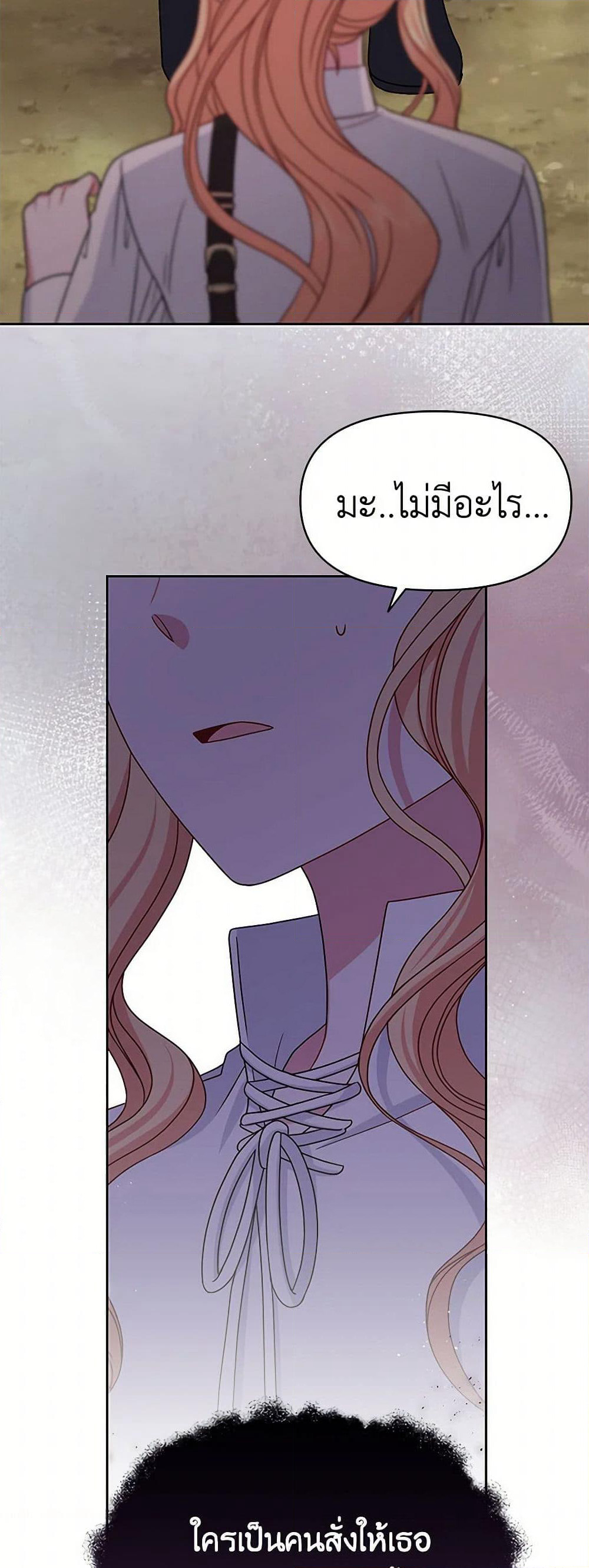 My BFF is a Tyrant in Training page 7