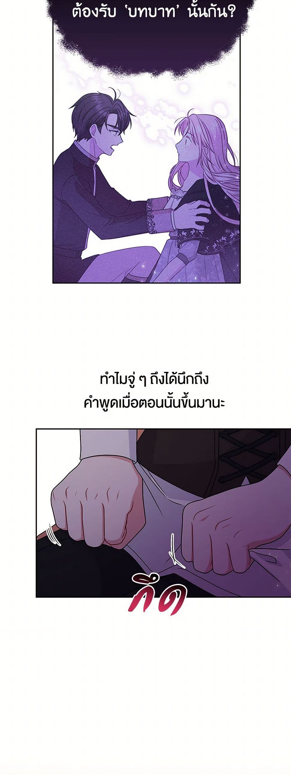 My BFF is a Tyrant in Training page 8