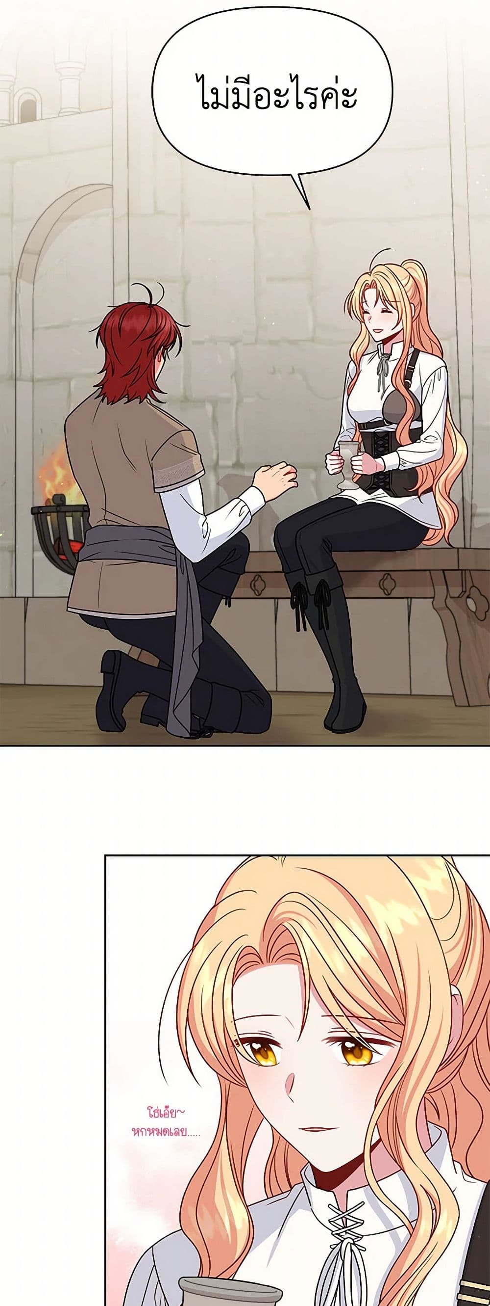 My BFF is a Tyrant in Training page 9
