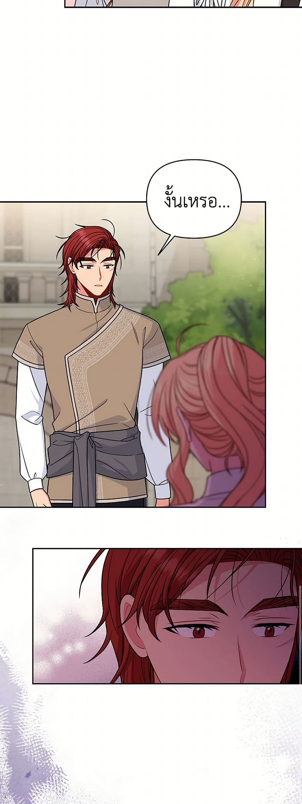 My BFF is a Tyrant in Training page 10