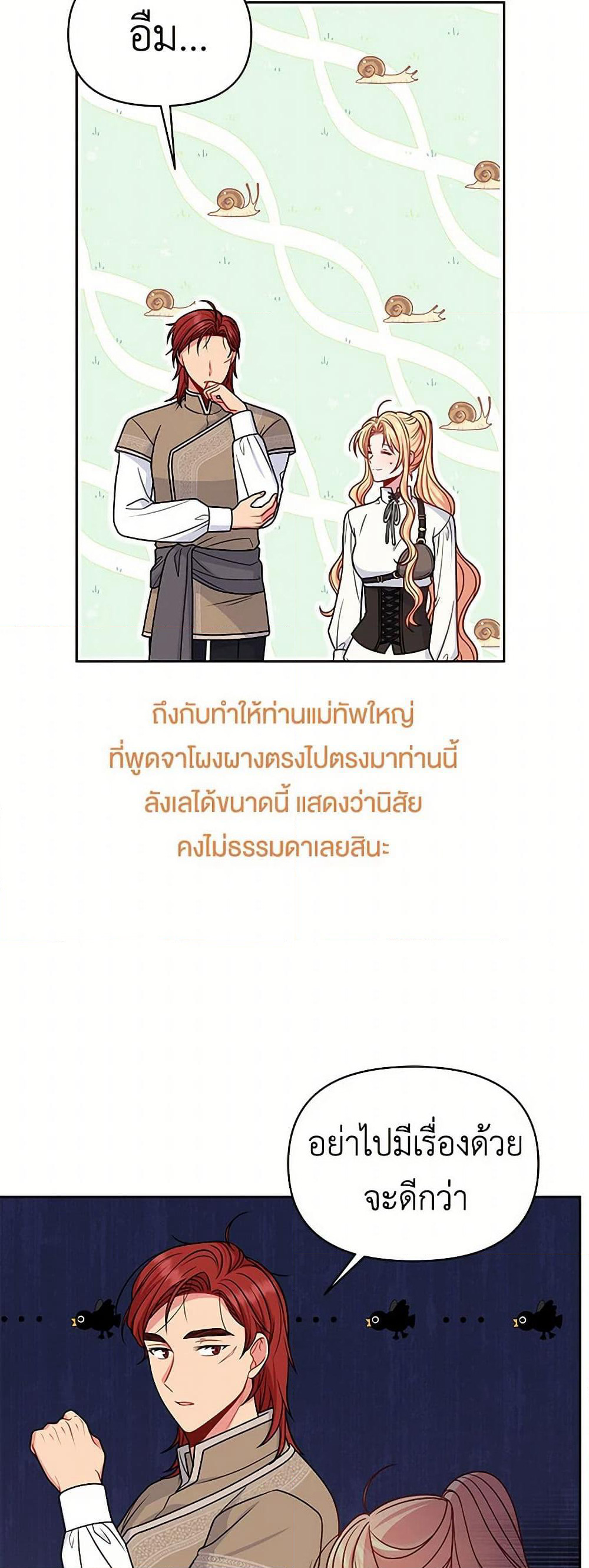 My BFF is a Tyrant in Training page 16