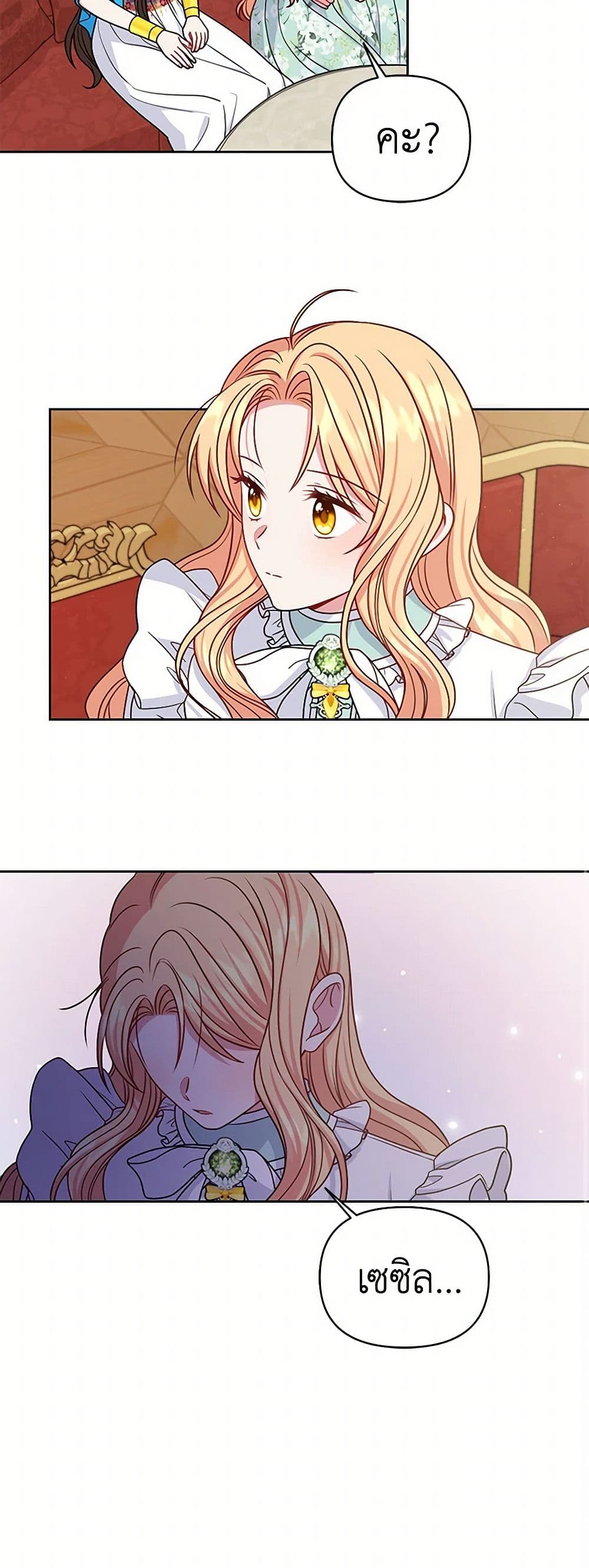 My BFF is a Tyrant in Training page 27