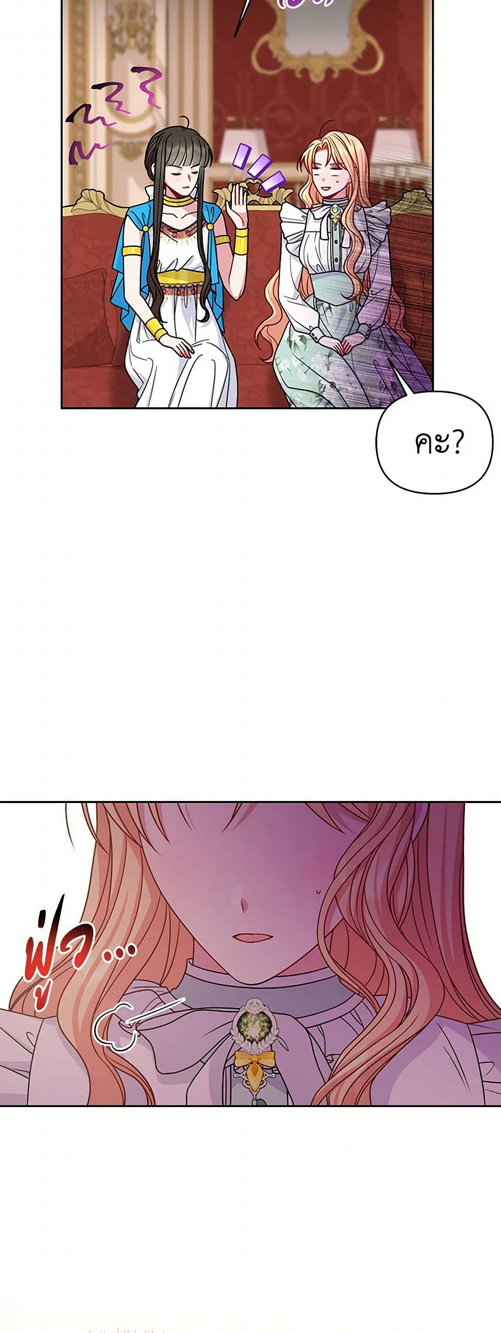 My BFF is a Tyrant in Training page 31