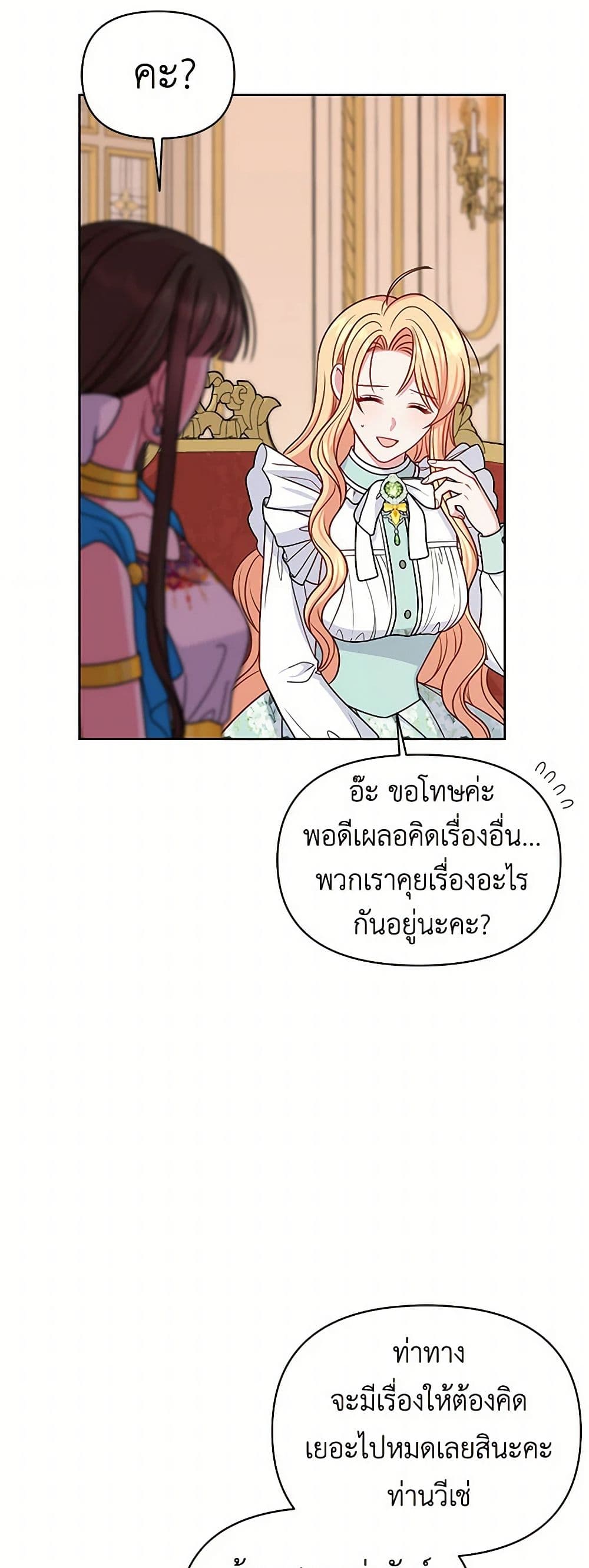 My BFF is a Tyrant in Training page 34