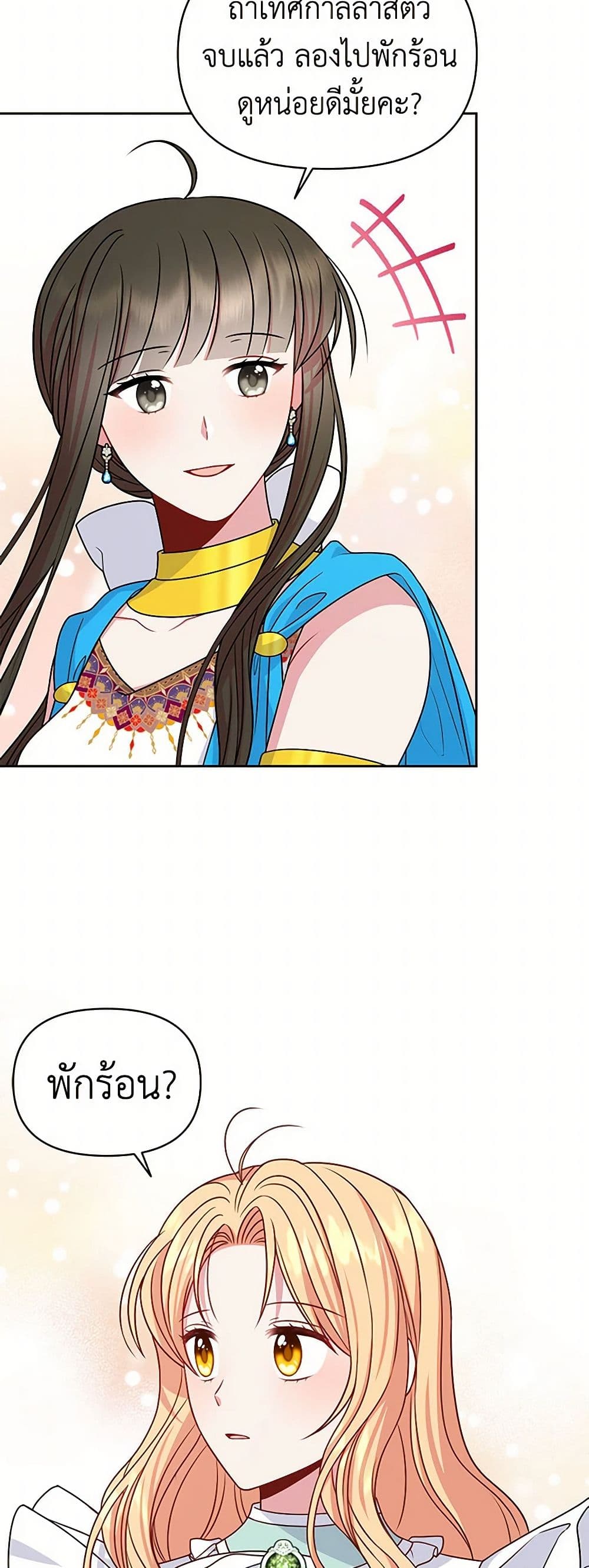 My BFF is a Tyrant in Training page 35