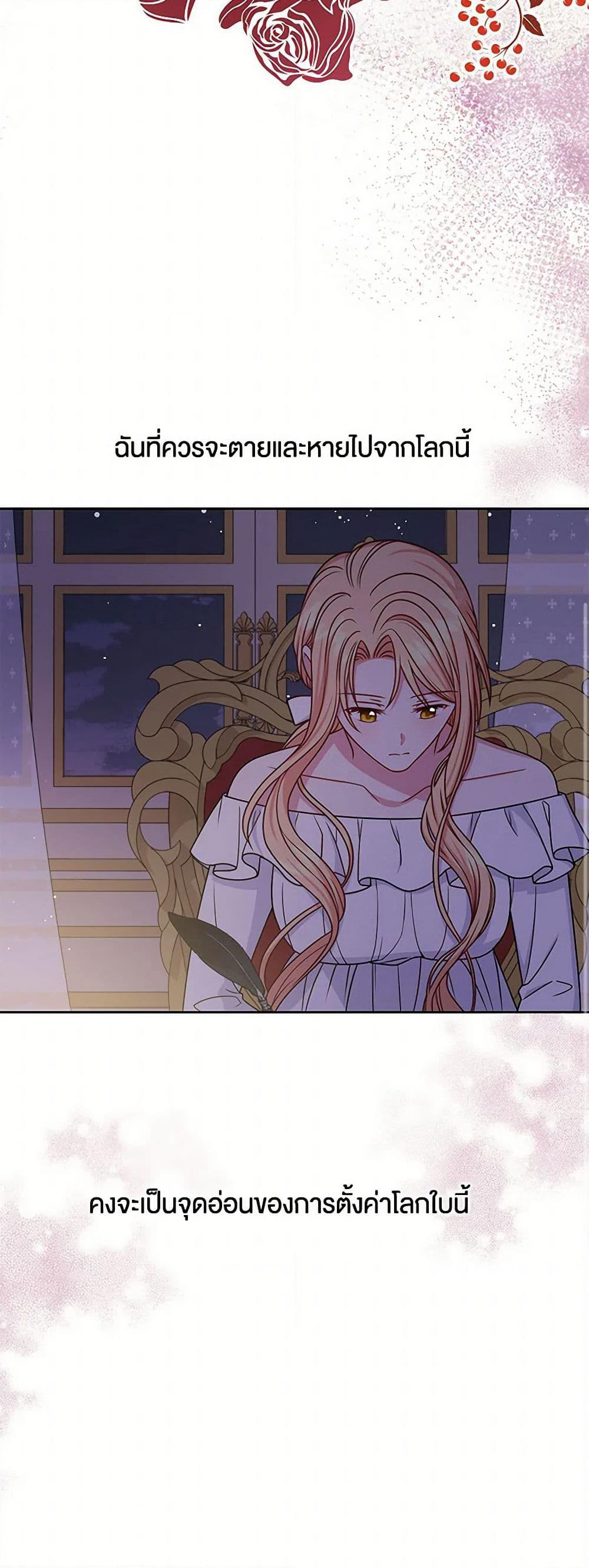 My BFF is a Tyrant in Training page 44