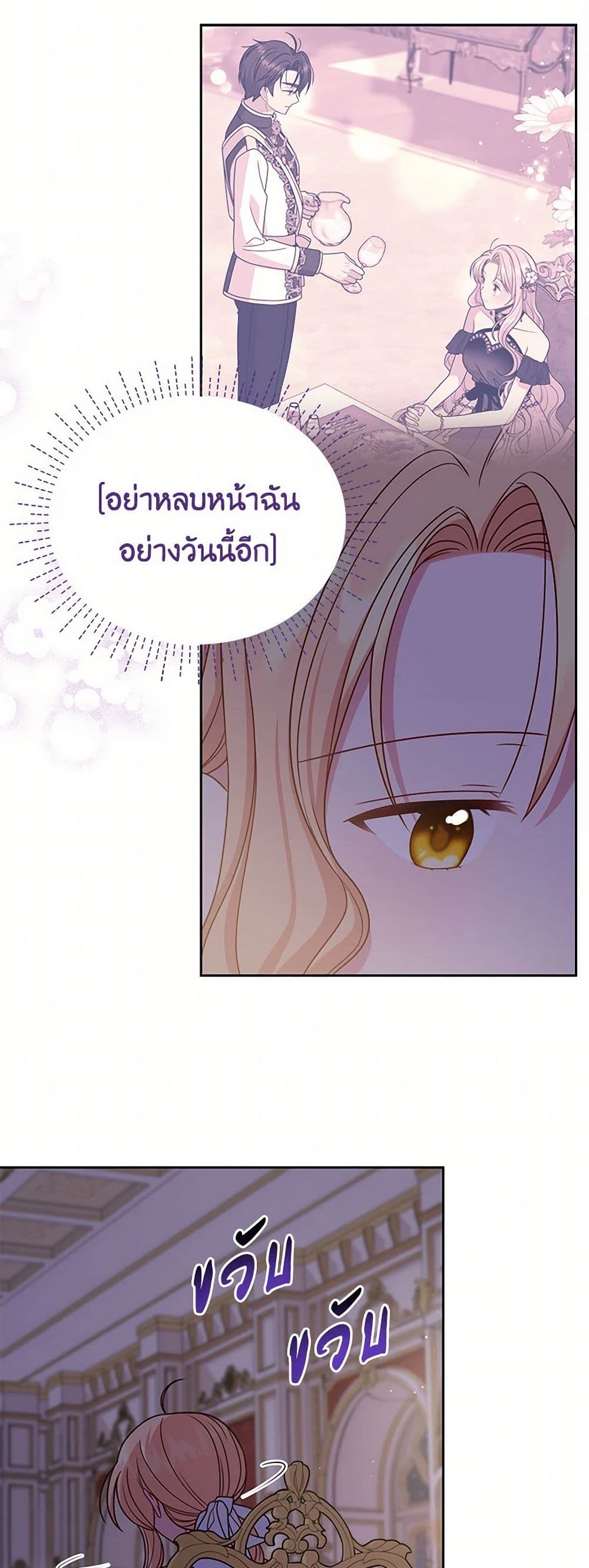 My BFF is a Tyrant in Training page 45