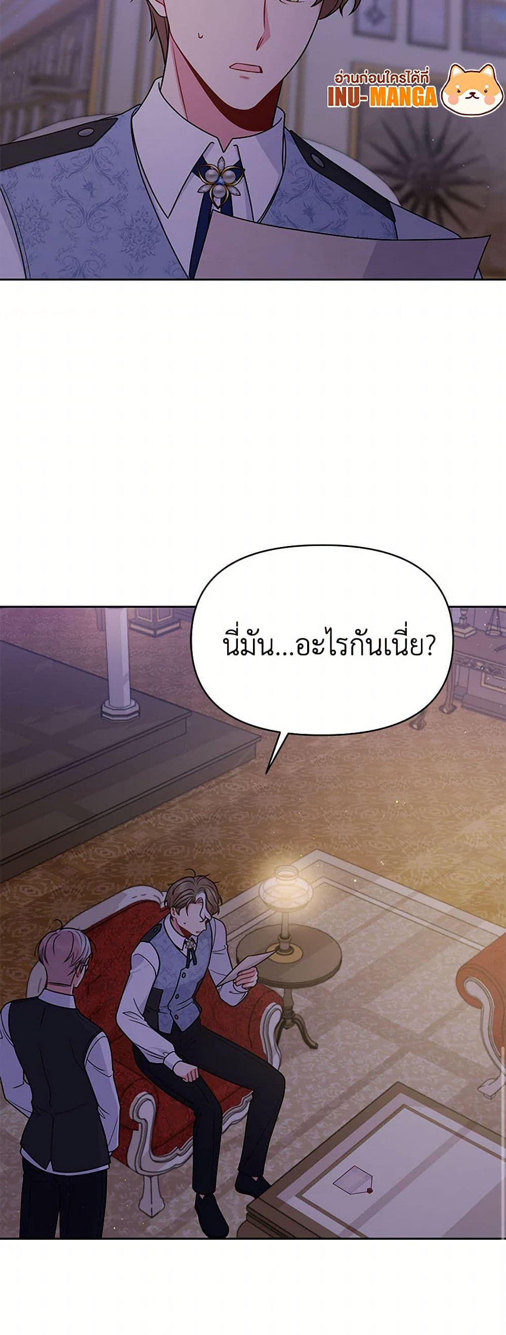 My BFF is a Tyrant in Training page 51