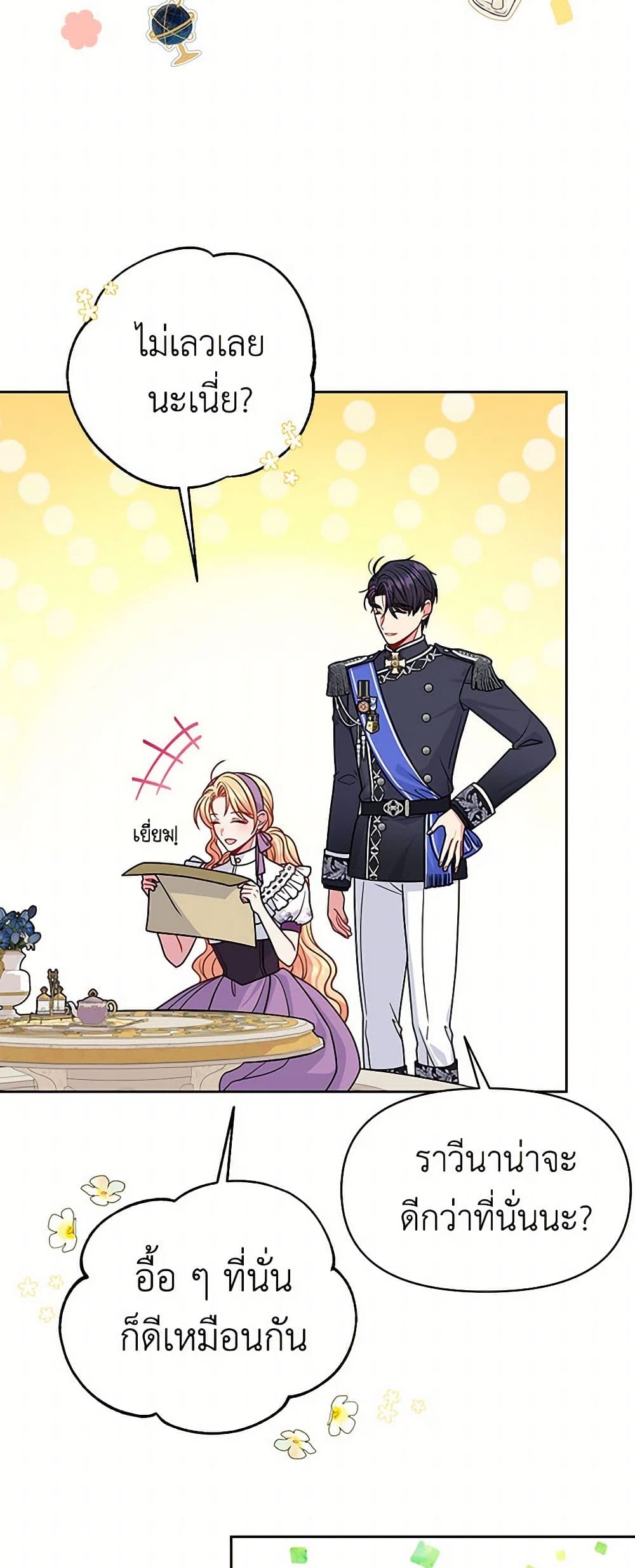 My BFF is a Tyrant in Training page 9
