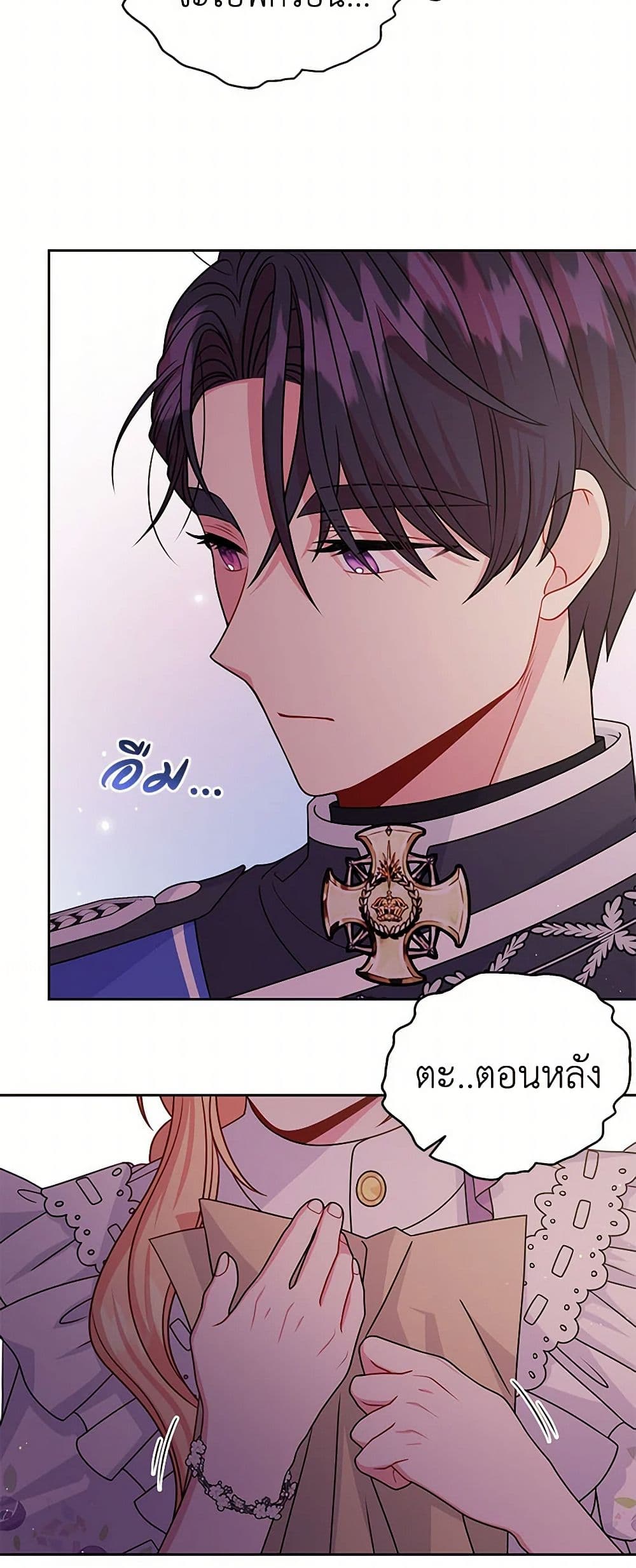 My BFF is a Tyrant in Training page 13