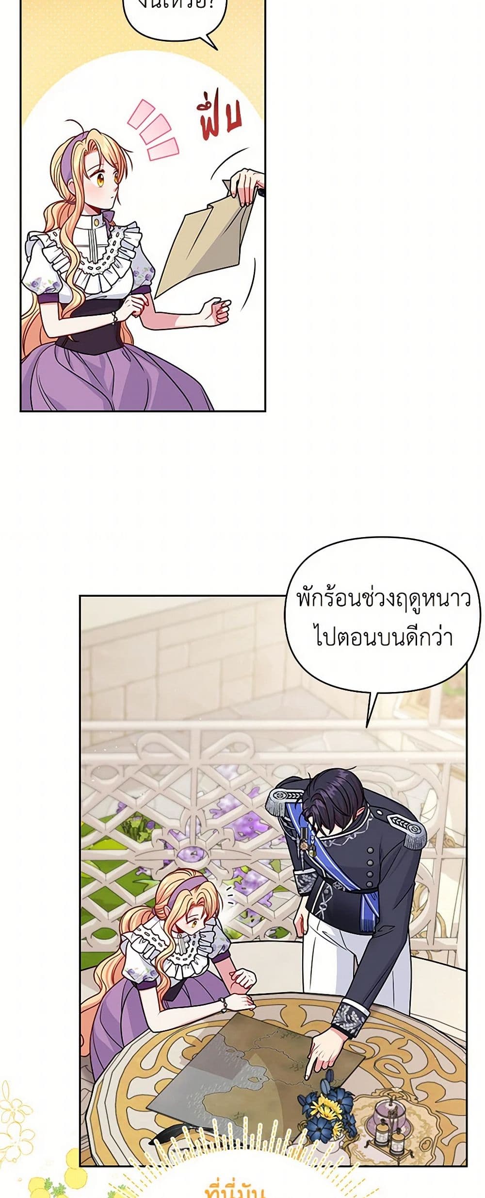 My BFF is a Tyrant in Training page 15