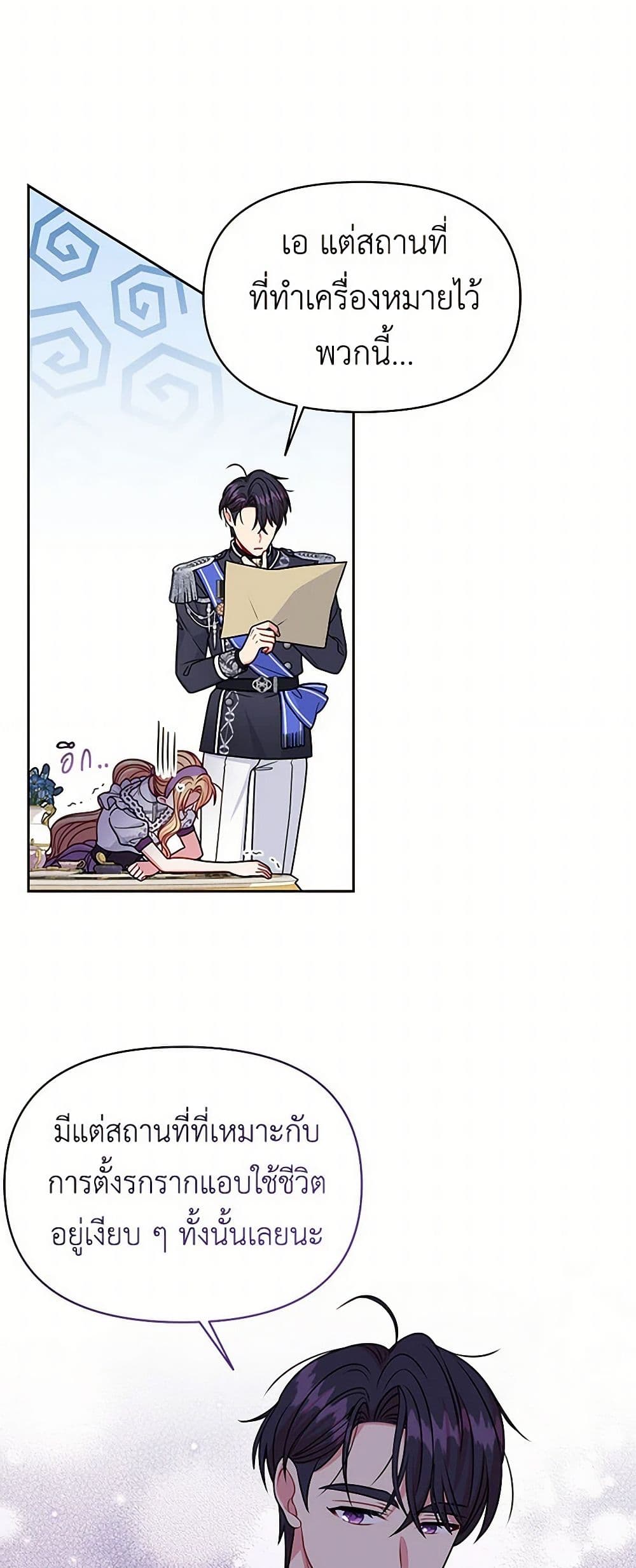My BFF is a Tyrant in Training page 19