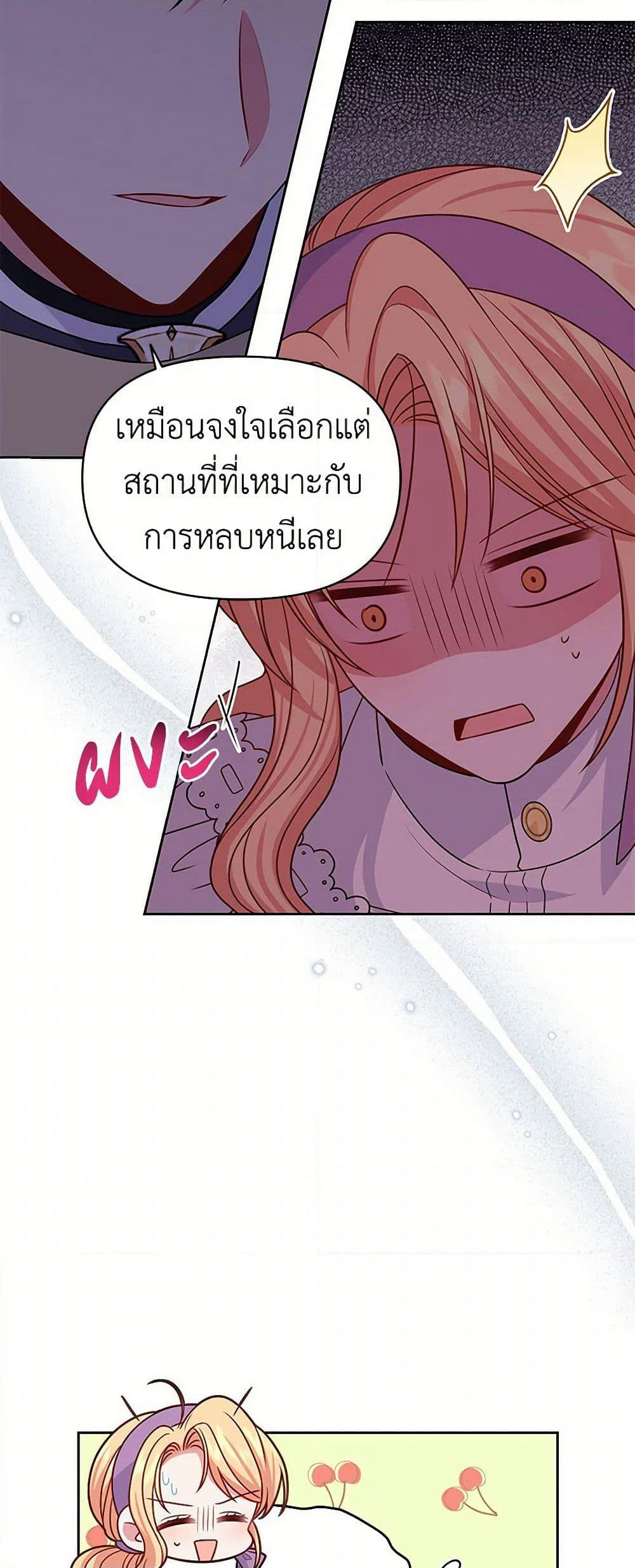 My BFF is a Tyrant in Training page 22
