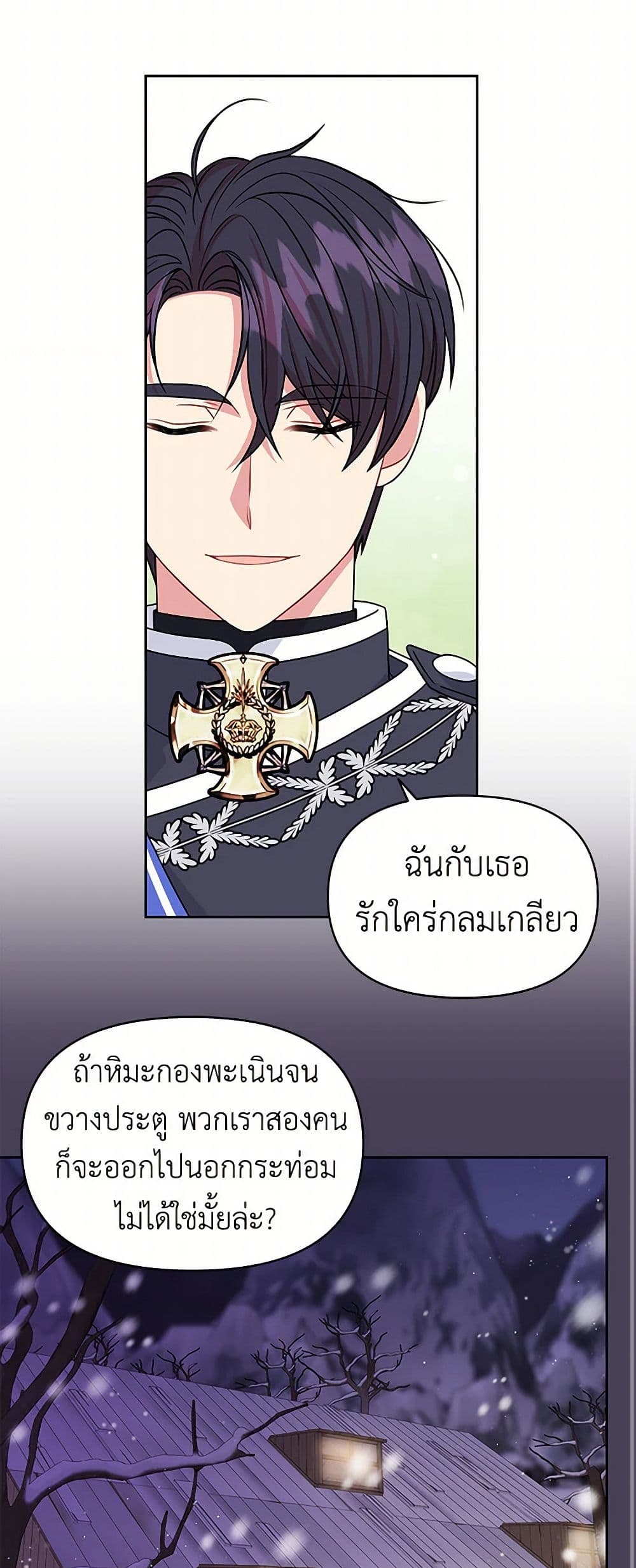 My BFF is a Tyrant in Training page 29