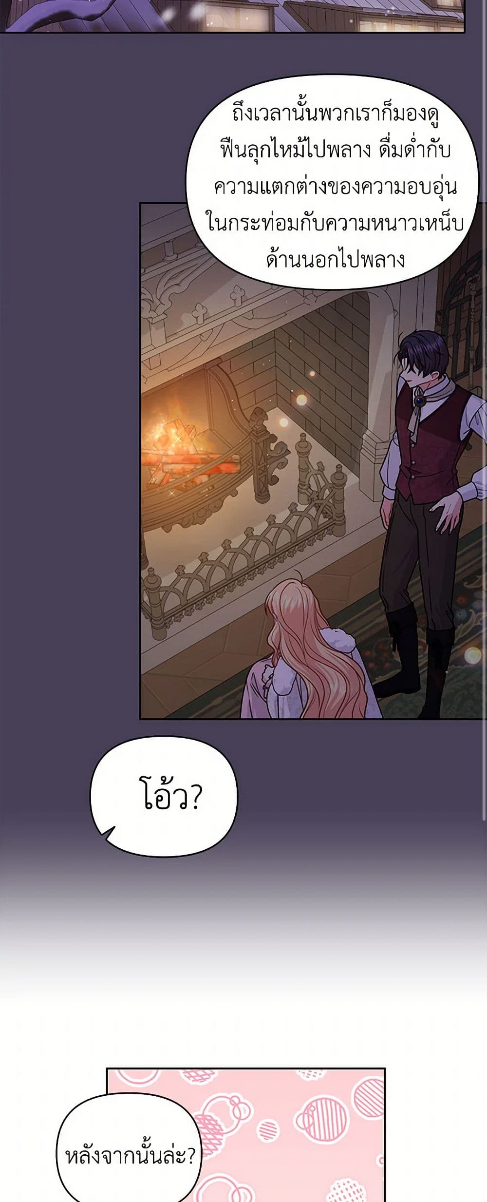 My BFF is a Tyrant in Training page 30